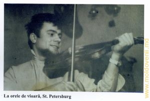 Урок игры на скрипке,  Санкт-Петербург