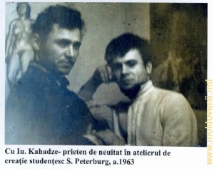 С незабвенным другом Ю. Кахадзе в студенческой творческой мастерской, Санкт-Петербург, 1963 год