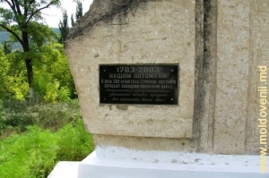 Monumentul de la intrarea în satul Stroineţi