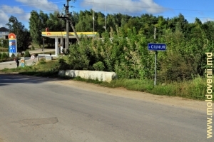 Мост через реку Чухур у села Окница
