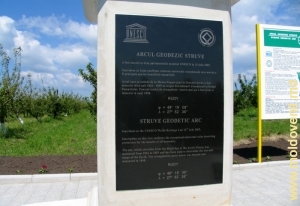 Информация на постаменте памятника