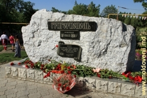 Piatra memorială în cinstea întemeierii oraşului