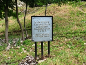 Памятник археологии, неолитическая пещера
