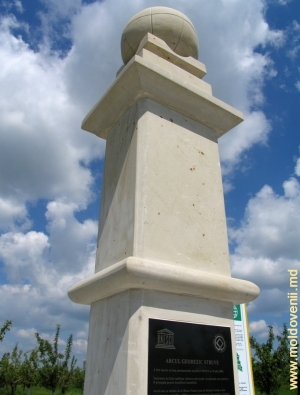 Stela comemorativă a Arcului Geodezic Rudi