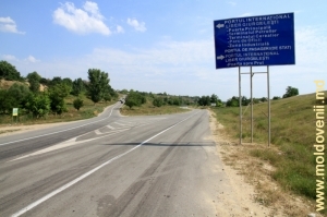 Развилка дорог у Джурджулешт, Кахул