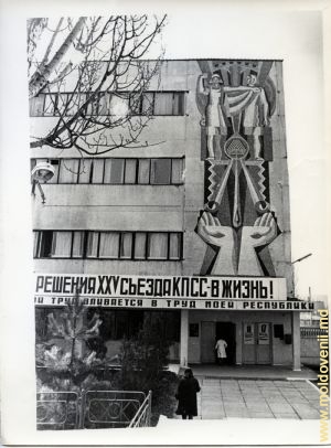 Мозаичное панно на фасаде здания швейной фабрики