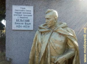 Могила Алексея Бельского